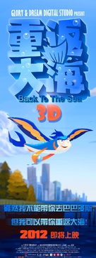 Back to the Sea - Chinese Movie Poster (xs thumbnail)