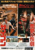 Saigon - Japanese Movie Poster (xs thumbnail)