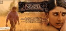 Orissa - Indian Movie Poster (xs thumbnail)