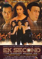 Ek Second... Jo Zindagi Badal De... - Indian DVD movie cover (xs thumbnail)