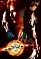 Nakshatra - Indian Movie Poster (xs thumbnail)