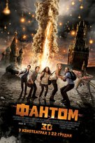 The Darkest Hour - Ukrainian Movie Poster (xs thumbnail)