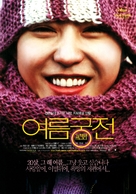 Yihe yuan - South Korean poster (xs thumbnail)