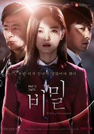 Bimil - South Korean Movie Poster (xs thumbnail)