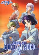 &quot;Kid&ocirc; senshi Gundam Seed&quot; - Japanese Movie Cover (xs thumbnail)