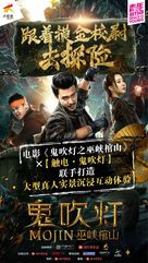 Gui Chui Deng Wu Xia Guan Shan - Chinese Movie Poster (xs thumbnail)