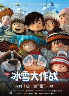 Snowtime! - Chinese Movie Poster (xs thumbnail)