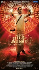 Jagame Thandhiram - Indian Movie Poster (xs thumbnail)