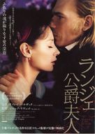 Ne touchez pas la hache - Japanese Movie Poster (xs thumbnail)