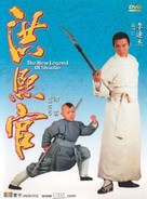 Hung Hei Kwun: Siu Lam ng zou - Hong Kong DVD movie cover (xs thumbnail)