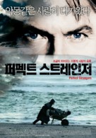 Perfect Strangers - South Korean Movie Poster (xs thumbnail)