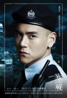 Cold War - Hong Kong Movie Poster (xs thumbnail)
