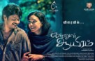 Ennul Aayiram - Indian Movie Poster (xs thumbnail)