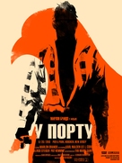 On the Waterfront - Ukrainian Movie Poster (xs thumbnail)