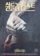 Schindler's List Poster