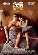 Love and Other Drugs - Taiwanese Movie Poster (xs thumbnail)