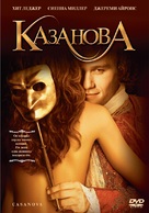 Casanova - Russian DVD movie cover (xs thumbnail)