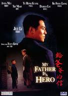 Gei ba ba de xin - Hong Kong DVD movie cover (xs thumbnail)