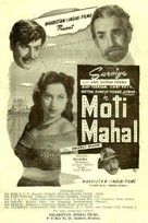 Moti Mahal - Indian poster (xs thumbnail)