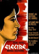 Ilektra - French Movie Poster (xs thumbnail)