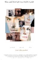 Breaking and Entering - Saudi Arabian Movie Poster (xs thumbnail)