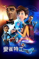 Spies in Disguise - Hong Kong Movie Cover (xs thumbnail)