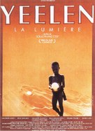 Yeelen - French Movie Poster (xs thumbnail)