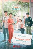 &quot;Daily Dose of Sunshine&quot; - Japanese Movie Poster (xs thumbnail)