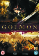 Goemon - British Movie Cover (xs thumbnail)