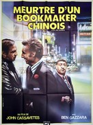 The Killing of a Chinese Bookie - French Movie Poster (xs thumbnail)