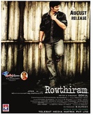 Rowthiram - Indian Movie Poster (xs thumbnail)