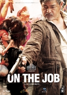 On the Job - French DVD movie cover (xs thumbnail)