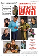 Tel Aviv on Fire - Israeli Movie Poster (xs thumbnail)