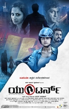 U Turn - Indian Movie Poster (xs thumbnail)