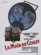 To Catch a Thief - French Movie Poster (xs thumbnail)