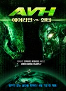 Alien vs. Hunter - South Korean Movie Poster (xs thumbnail)