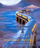 The Polar Express - Russian Movie Poster (xs thumbnail)