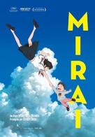 Mirai no Mirai - Portuguese Movie Poster (xs thumbnail)