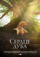 Le ch&ecirc;ne - Russian Movie Poster (xs thumbnail)