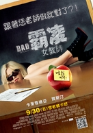 Bad Teacher - Taiwanese Movie Poster (xs thumbnail)