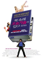 Bickford Shmeckler&#039;s Cool Ideas - South Korean poster (xs thumbnail)