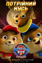 PAW Patrol: The Mighty Movie - Ukrainian Movie Poster (xs thumbnail)