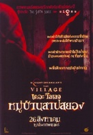 The Village - Thai Movie Poster (xs thumbnail)
