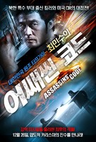 Assassins&#039; Code - South Korean Movie Poster (xs thumbnail)
