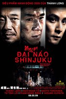 The Shinjuku Incident - Vietnamese Movie Poster (xs thumbnail)
