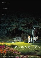 Spring Garden - Japanese Movie Poster (xs thumbnail)