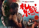 Triad - Hong Kong Movie Poster (xs thumbnail)