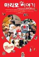 Inu no eiga - South Korean Movie Poster (xs thumbnail)