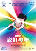 Arco Poster