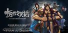 Shiwan Ge Lengxiaohua - Chinese Movie Poster (xs thumbnail)